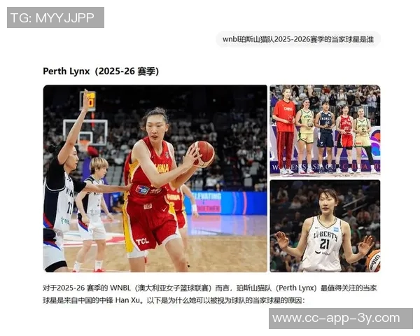 珀斯山猫队有望签约中国女篮国手韩旭征战WNBL新赛季 珀斯山猫队有望签约中国女篮国手韩旭征战WNBL新赛季